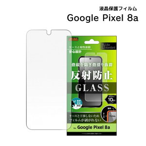 Google Pixel8a KXtB 10H ˖h~ wFؑΉ sNZ8a tیtB ʕیmRT-GP8AF-SHGn