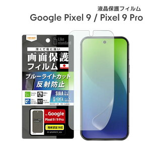 Pixel9 Pixel9Pro tB Ռz u[CgJbg GooglePixel9/9pro ˖h~ R RECX wFؑΉ tیtB ʕی ttB یV[g sNZ9 sNZ9v 