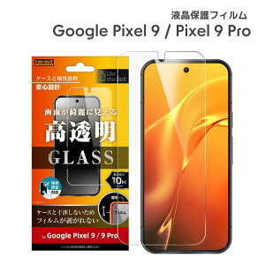 Pixel9 Pixel9Pro KXtB 10H  یtB KX GooglePixel9/9pro wFؑΉ tیtB ʕی sNZ9 sNZ9v mRT-GP9PF-FCGn