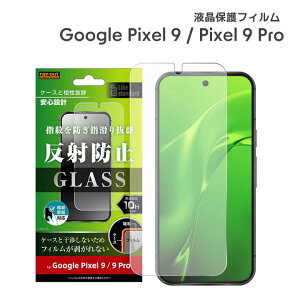 Pixel9 Pixel9Pro KXtB 10H ˖h~ wFؑΉ GooglePixel9/9pro یtB KX tیtB ʕی sNZ9 sNZ9v mRT-GP9PF-FHGn