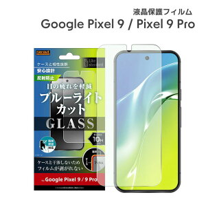 Pixel9 Pixel9Pro KXtB 10H u[CgJbg GooglePixel9/9pro یtB KX ˖h~ wFؑΉ tیtB ʕی sNZ9 sNZ9v mRT-GP9PF-FKGn