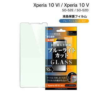 Xperia10VI SO-52E Xperia10V SO-52D SOG11 یtB KXtB GNXyA10vi Xperia 10VI 10H u[CgJbg  tیtB ʕیmRT-RXP10M6F-SMGn