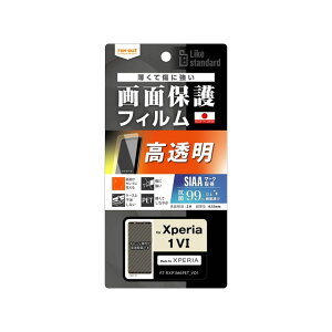 GNXyA1vi tB Xperia1VI wFؑΉ ˖h~ wh~  R RECX tیtB ʕی SO-51E یV[ یV[g mRT-RXP1M6F-n