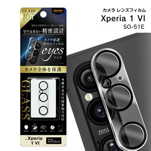 GNXyA1vi J KXtB Xperia1VI SO-51E 10H eyes NA JYtB یV[ یV[g Yی mRT-RXP1M6FG-CACn