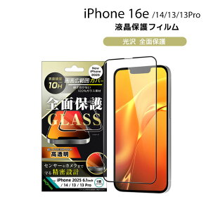 iPhone17e iPhone16e iPhone14 13 13Pro �K���X�t�B���� ���� �S�ʕی� �d�x10H �u���b�N �t���ی�t�B���� ��ʕی� �A�C�t�H��16e �A�C�z��16e�mIN-P50F-CGB�n