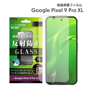 Google Pixel9ProXL KXtB 10H ˖h~ wFؑΉ tیtB ʕی IׂzmRT-GP9XLF-FHGn