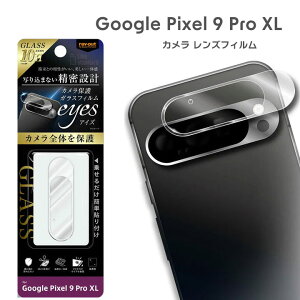 Google Pixel9ProXL J KXtB 10H eyes NA Yی JYtB IׂzmRT-GP9XLFG-CACn