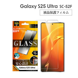 GalaxyS25Ultra SC-52F �K���X�t�B���� 10H ���� ���ʕی� �w��F�ؑΉ� �t���ی�t�B���� ��ʕی� �I�ׂ�z���mRT-GS25UF-FCG�n