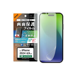 iPhone16ProMax �t�B���� �Ռ��z�� �u���[���C�g�J�b�g ���� ���˖h�~ �R�� �R�E�C���X �t���ی�t�B���� ��ʕی� ���������mRT-P49F-D�n