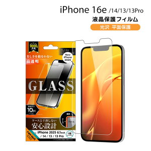 iPhone16e iPhone14 13 13Pro �K���X�t�B���� ���ʕی� �d�x10H ���� �t���ی�t�B���� ��ʕی� �A�C�t�H��16e �A�C�z��16e�mRT-P50F-SCG�n