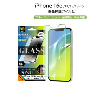 iPhone16e iPhone14 13 13Pro KXtB ʕی dx10H u[CgJbg ˖h~ tیtB ʕی ACtH16e ACz16emRT-P50F-SKGn