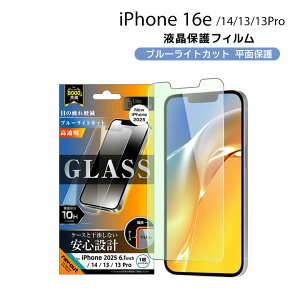 iPhone16e iPhone14 13 13Pro KXtB ʕی dx10H u[CgJbg  tیtB ʕی ACtH16e ACz16emRT-P50F-SMGn