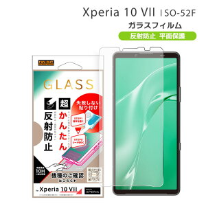 GNXyA10VII KXtB یV[g ʕی tی XPERIA10VII A502SO SOG16 SO-52F XQ-FE44  یtB 炳 }bg ˖h~ 񂽂\tLbgt experia X}[gt