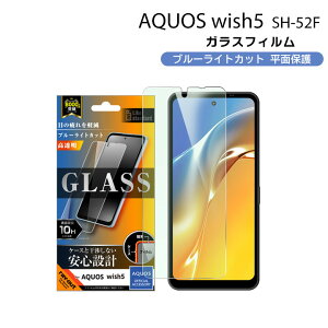 u[CgJbg AQUOS wish5 SH-52F tB KX ANIXEBbV5 یtB wh~ u[Cgy  AQUOSwish5   یV[g KXtB mRT-AQL3F-SMGn