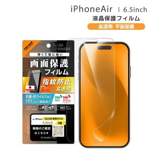 ACtHGA[ tB یV[g iPhoneAir wh~ RۉH Ȃ 炩 ACtH[ ʕی ACz t iPhone17air 2025Nf 6.5C`  PETtB[RT-P54F-A1]