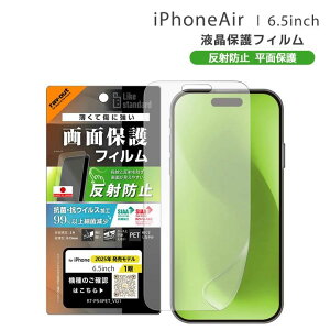 ACtHGA[ tB یV[g iPhoneAir 炳 wh~ ˖h~ RۉH Ȃ 炩 ACtH[ ʕی ACz t iPhone17air 2025Nf 6.5C` PETtB