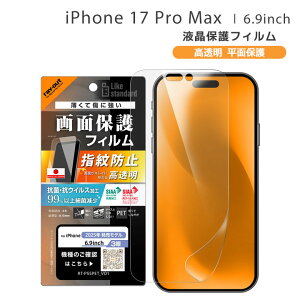 ACtH17v}bNX tB یV[g iPhone17ProMax wh~ RۉH Ȃ 炩 ACtH[17Promax ʕی ACz t 2025Nf 6.9C`  PETtB