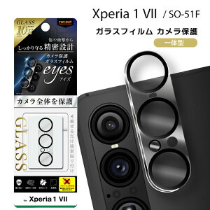 Xperia 1 VII J tB KX GNXyA 1 VII JYی SO-51F یtB JJo[ Y̌^ Xperia1VII GNXyA1VII  10H KXtBmRT-XP1M7FG-CACn
