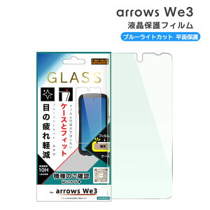 arrowsWe3 �K���X�t�B���� �}���`�P�[�X�t�B�b�g �u���[���C�g�J�b�g ������ �A���[�Y �t���ی� ��ʕی� �I�ׂ�z��[RT-AR26L1F-SMG3]