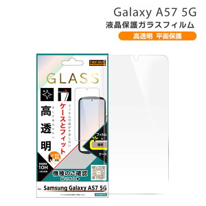 GalaxyA57 5G SC-54G �K���X�t�B���� �}���`�P�[�X�t�B�b�g ������ �M�����N�V�[ �t���ی� ��ʕی� �I�ׂ�z��[RT-GA26M1F-SCG3]