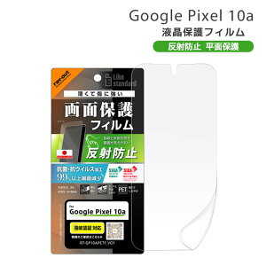 �O�[�O���s�N�Z��10a �t�B���� ���{�� �R�� �R�E�C���X���H �w��F�ؑΉ� Google Pixel10a �ی�t�B���� ���˖h�~ �w��h�~ �}�b�g ���ʕی� �w��h�~ �t���ی�t�B���� ��ʕی�[RT-GP10AF-B1]