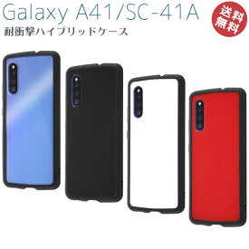 GalaxyA41 SC-41A SCV48 高品質 耐衝撃 ハイブリッド ケース カバー ストラップ対応 エアークッション 衝撃 液晶 画面 保護 設計 Puffull ギャラクシーa41 おしゃれ 人気 かわいい 人気 レッド メール便送料無料［RT-GA41CC14-］