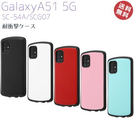 GalaxyA51 5G SC-54A SCG07 高品質 ハニカム構造 耐衝撃 ケース カバー 液晶画面保護設計 ストラップ対応 ProCa 人気 カバー ギャラクシーa51 おしゃれ かわいい 人気 ブラック ブルー ピンク メール便送料無料［RT-GA51AC3-］