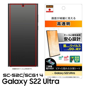 GalaxyS22Ultra SC-52C SCG14 tB wh~  R RECX wFؑΉ MNV[GX22Eg tی ʕیmRT-GS22UF-A1n