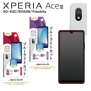 XperiaAce III SO-53C SOG08 Y!mobile �t�B���� �Ռ��z�� �u���[���C�g�J�b�g ������ ���˖h�~ �R�� �R�E�C���X �J�����t�B�����t �G�N�X�y���A �G�[�X �}�[�N�X���[ �mRT-XPAM3F-�n