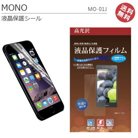 楽天市場 Monomo 01j 画面 フィルムの通販