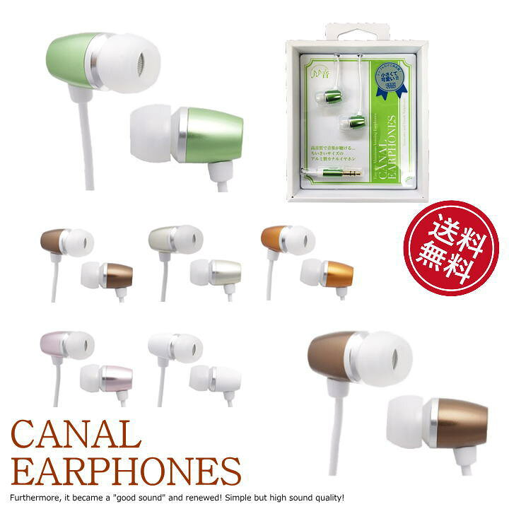 楽天市場 スマホイヤホン イヤホン 高音質 いい音 アルミハウジング メール便 送料無料 カナルイヤホン イヤフォン スマホ スマホイヤフォン イヤホンスマホ スマートフォン 小型 かわいい 女性 レディース 高音質 高音響 おしゃれ 人気 Ta Ae3