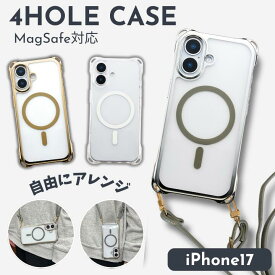 iPhone17 iPhone ショルダーストラップ スマホショルダー ケース ストラップホール付きケース Magsafe対応 magsafe 首かけ 肩掛け 斜めがけ 4ホール シンプル スマホケース 透明 シルバー ゴールド クリア 衝撃 カバー 衝撃吸収 保護ケース ソフトケース おしゃれ [i39FiJ]