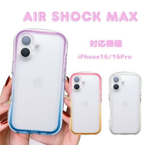 �X�}�z�P�[�X �A�C�t�H��16 16�v�� ���킢�� �N���A iPhone16 /16pro �J�o�[ �Ռ��z�� �؍� ������� ���� AIR SHOCK MAX ���C���{�[ �J���[ �J���t�� �s���N �X�P���g�� �O���f�[�V���� �A�C�t�H�[�� 