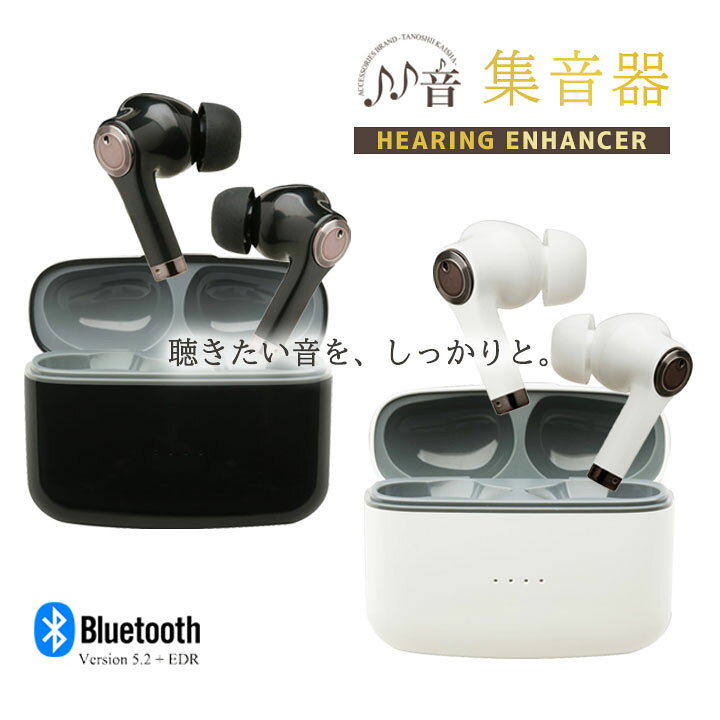 楽天市場】＼最大10％OFFクーポン／集音器 Bluetooth イヤホン機能付き 