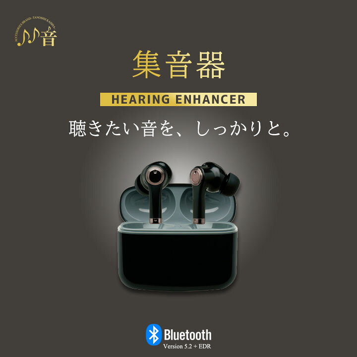 楽天市場】集音器 Bluetooth イヤホン型 おしゃれ ワイヤレス しゅう 
