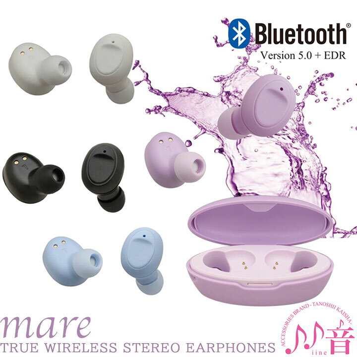 楽天市場 選べる配送 高音質 Bluetooth 防水 完全 ワイヤレス イヤホン 通話 音楽 スマホ 簡単 接続 オートペアリング おしゃれ かわいい いい音ブランド ブラック ホワイト ラベンダー ブルー 便利ストラップ対応 イヤフォン ヘッドフォン 線無し 無線 独立型 Ta