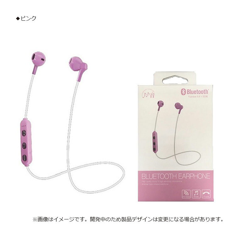 楽天市場 高音質 Bluetooth イヤホン ヘッドセット ワイヤレス ブルートゥース ハンズフリー イヤホンマイク 通話 会話 かわいい イヤフォン 無線 テレワーク テレビ会議 ｔｖ会議 無線イヤホン お洒落 スマホイヤホン ピンク メール便送料無料 高音質 Ta Bt3