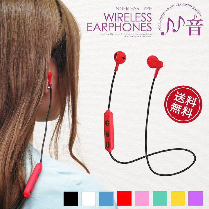 楽天市場 高音質 Bluetooth イヤホン ヘッドセット ワイヤレス ブルートゥース ハンズフリー イヤホンマイク 通話 会話 かわいい イヤフォン 無線 テレワーク テレビ会議 ｔｖ会議 無線イヤホン お洒落 スマホイヤホン ピンク メール便送料無料 高音質 Ta Bt3