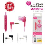 ＼年内配送12/28迄／片耳イヤホン 通話 イヤホン イヤホンマイク スマートフォン用 会話 イヤフォン テレワーク テレビ会議 TV会議 スマホイヤフォン イヤホンスマホ スマホ イヤホン 片耳 モノラル 片耳タイプ［EHP-MC3520］