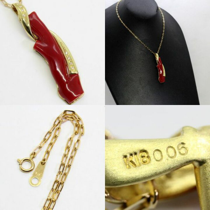 楽天市場】【中古】 18金 赤サンゴ ダイヤ 0.06ct ペンダント付 