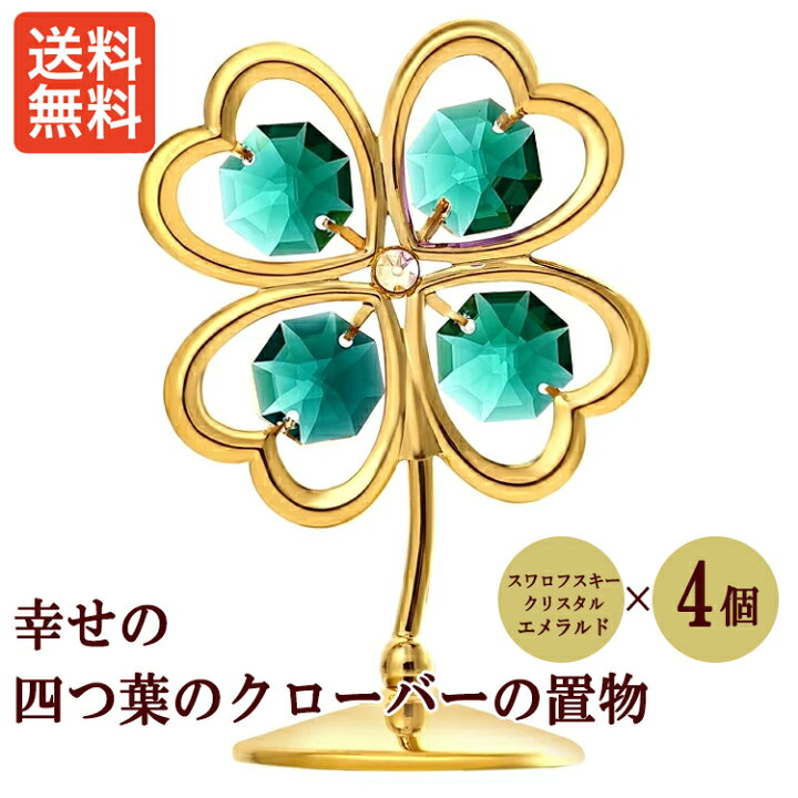 楽天市場】【 送料無料 】【 誕生日プレゼント 】四つ葉のクローバー 