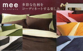 【西川ベッドフィッティパックシーツ】綿100％≪MEシリーズ共通シングルベッド用日本製