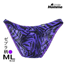 ラポーム メンズ ビキニ ショーツ ハーフバック 透け ゼブラ柄 メンズ ショーツ ビキニ シースルー 男性 下着 日本製 M L サイズ ラポームオム La-Pomme Homme 700010