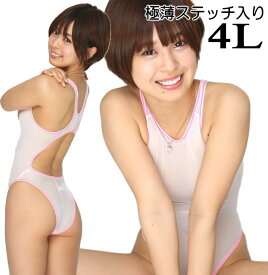 ハイレグ 水着 競泳水着 コスプレ セクシー コスチューム 極薄 ストレッチ ステッチ入り 大きいサイズ 4L 男の娘 コスプレ 衣装 アド FBMR14