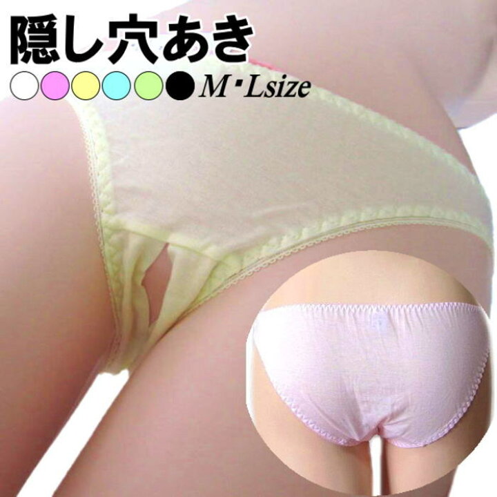 パンティークロッチ 楽天市場】ラポーム セクシーショーツ レディース セクシーショーツ 穴あき オープンクロッチ ショーツ クロッチオープン 穴あき 下着 パンツ  セクシーランジェリー セクシー 下着 レディース コットン 綿100％ ショーツ M・Lサイズ 日本製 115028 : 下着通販アンの家