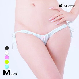 ラポーム スキャンティ 極浅 極小 スキャンティー 紐パン 紐ショーツ セクシーショーツ レディース セクシー 下着 綿 コットン 100％ ロリパン インゴム ショーツ 日本製 Mサイズ La-Pomme 117089