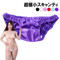 極小スキャンティ画像 
