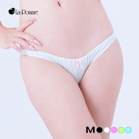 ラポーム スキャンティ スキャンティー 極浅 極小 セクシーショーツ レディース ローライズ 半尻 インゴム ショーツ ロリパン コットン 綿 100％ 日本製 Mサイズ La-pomme 115055