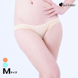 ラポーム ショーツ スキャンティ 極浅 極小 スキャンティー セクシーショーツ レディース 半尻 インゴム ロリパン ショーツ パンティ セクシー ランジェリー 下着 女性 セクシー ボーダー柄 透ける ショーツ Mサイズ 日本製 La-Pomme 563