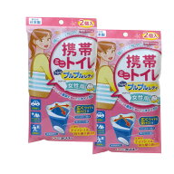 送料無料 携帯トイレ プルプルレディ2袋入 2個 女性用 尿用 小用専用 非常用 防災用 ドライブ 680
